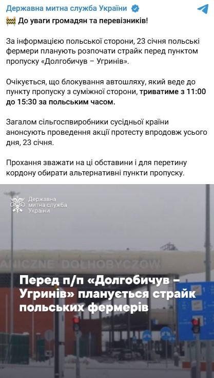 Фото: telegram/UkraineCustoms