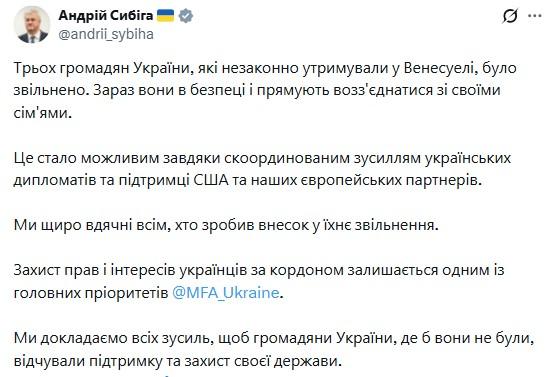 Звільнені українці. Фото: x/andrii_sybiha