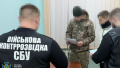 The SSU detained a russian informant. Photo: SSU