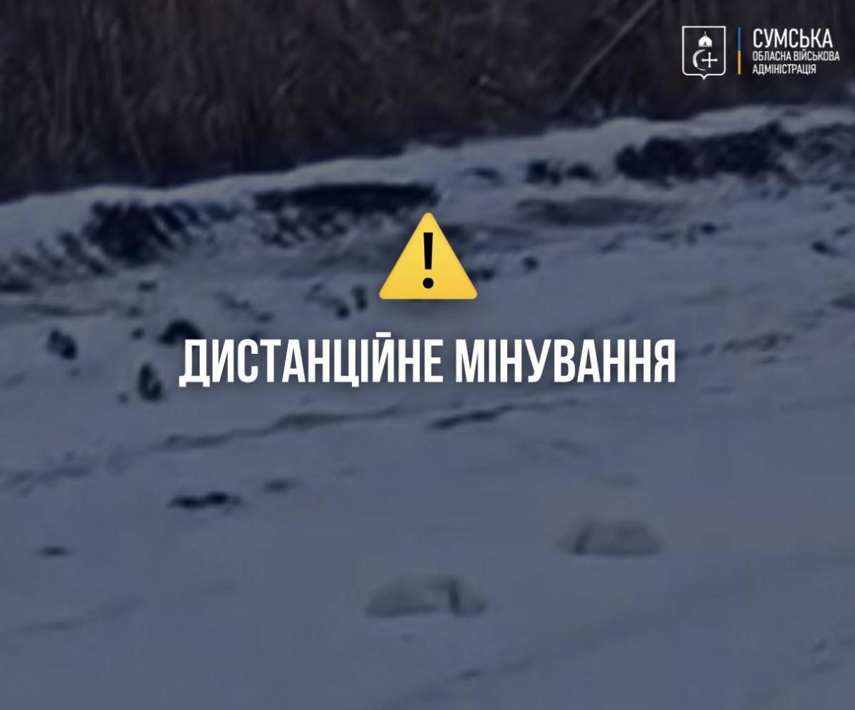 Фото: Сумська ОВА