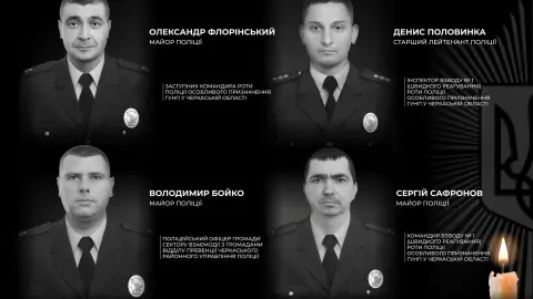 Погибшие полицейские