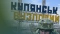Kupiansk-Kuzlovyi. Photo: facebook/easternforces