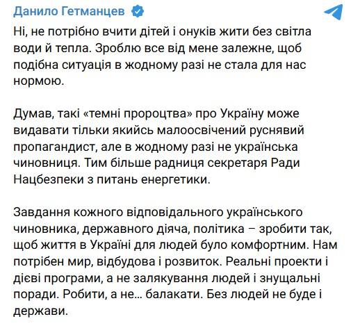 Фото: telegram/getmantsevdanil