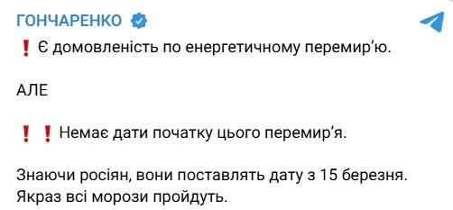 Photo: telegram/oleksiihoncharenko