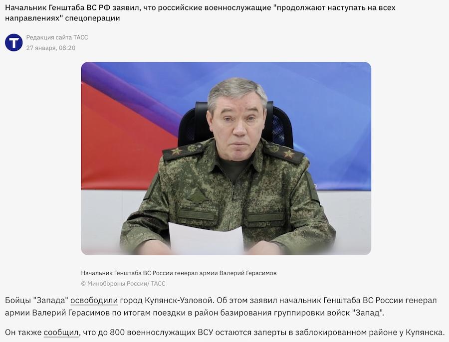 Фото: скриншот новости на сайте российского пропагандистского агентства ТАСС.