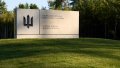 Supreme Court did not allow construction of National Memorial Cemetery in Kyiv Region.