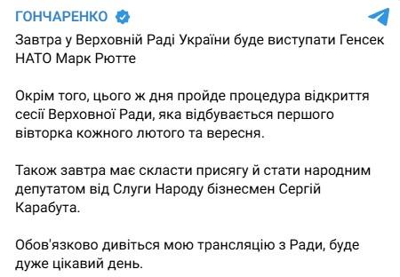 Photo: t.elegram/oleksiihoncharenko