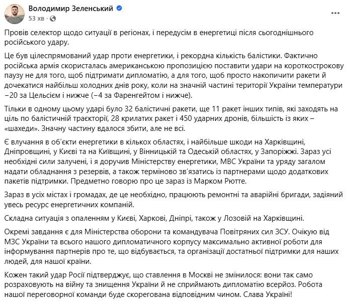 Photo: facebook/zelenskyy.official