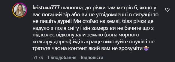 ВІдповідь на коментар. Скриншот: Instagram/kristuxa777