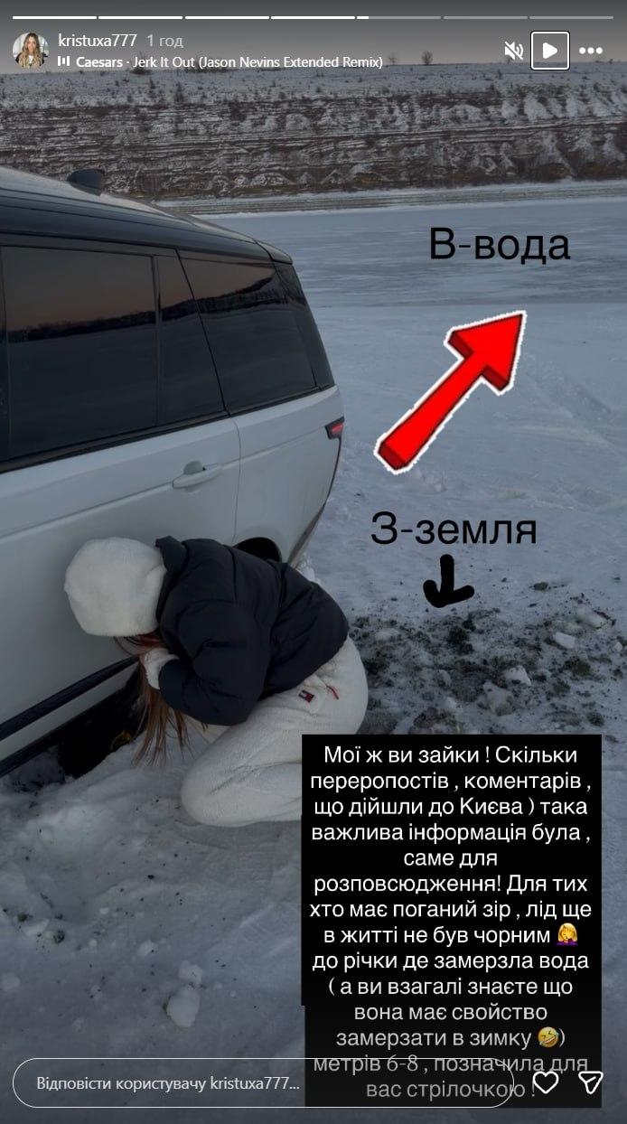Пояснення учасниці подій. Скриншот: Instagram/kristuxa777