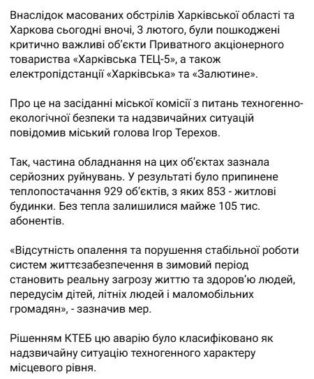 Фото: telegram/citykharkivua