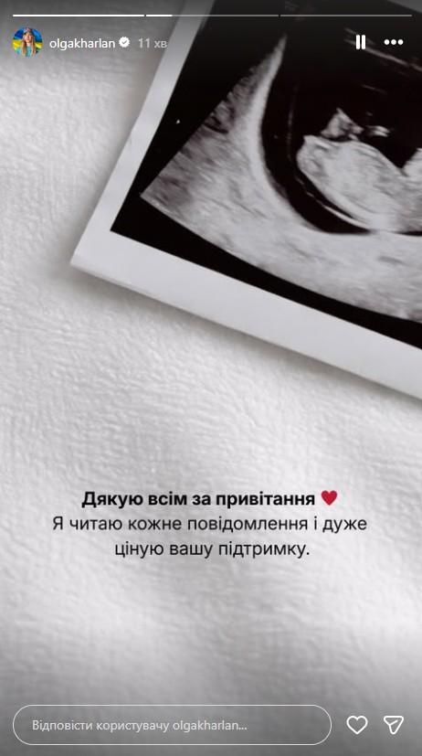Скриншот сторис: instagram/olgakharlan