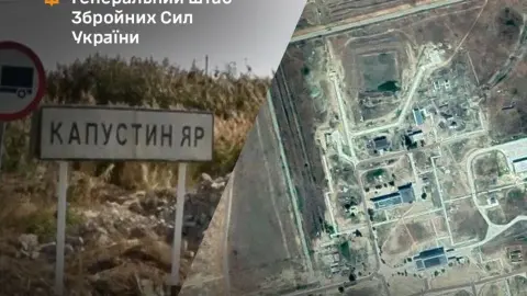 Силы обороны поразили инфраструктуру полигона "Капустин Яр". Колаж: Генштаб