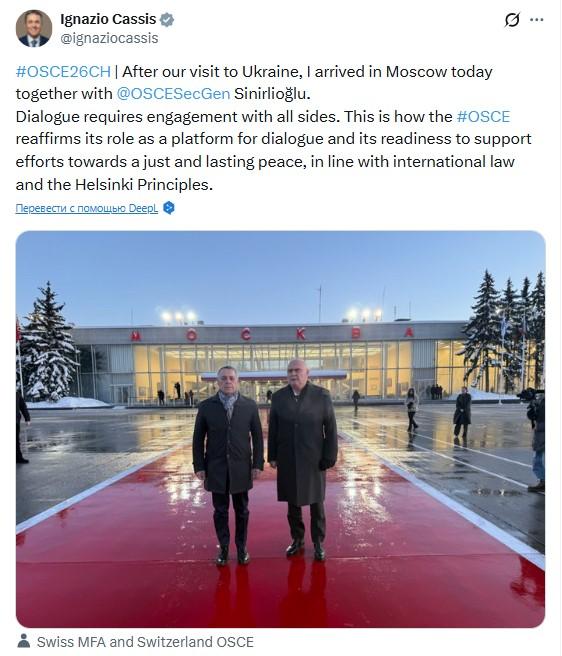 Игнацио Кассис и Феридун Синирлиоглу. Фото: x/ignaziocassis