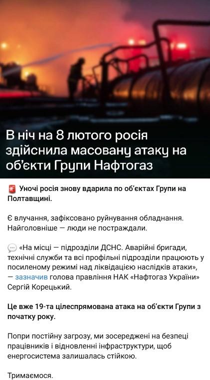 Фото: naftogaz