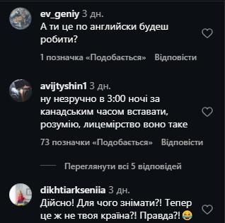 Коментарі під відео Ярослава. Скриншот: Instagram/the_krasnov