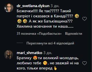 Коментарі під відео Ярослава. Скриншот: Instagram/the_krasnov