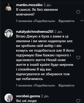 Коментарі під відео Ярослава. Скриншот: Instagram/the_krasnov
