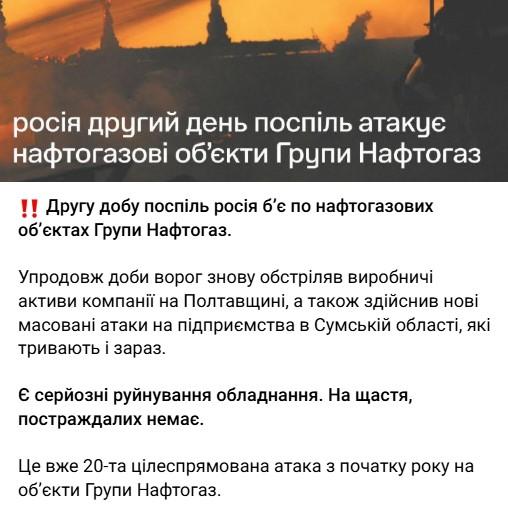 Фото: naftogaz