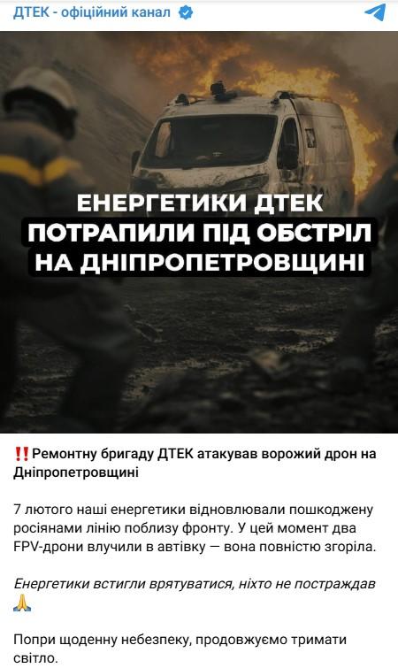 Фото: ДТЕК