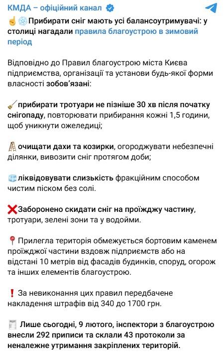 Фото: КМДА