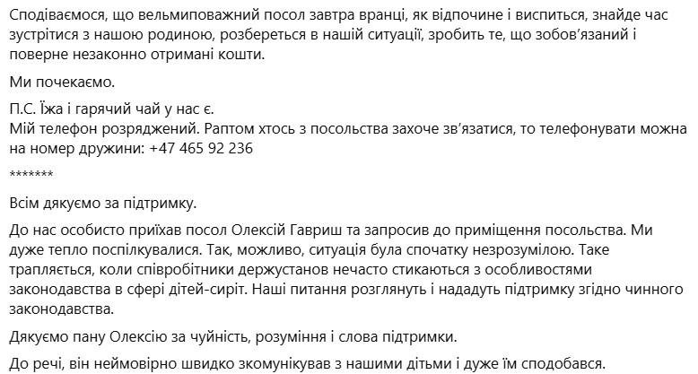 Фото: Андрій Пінчук/Facebook