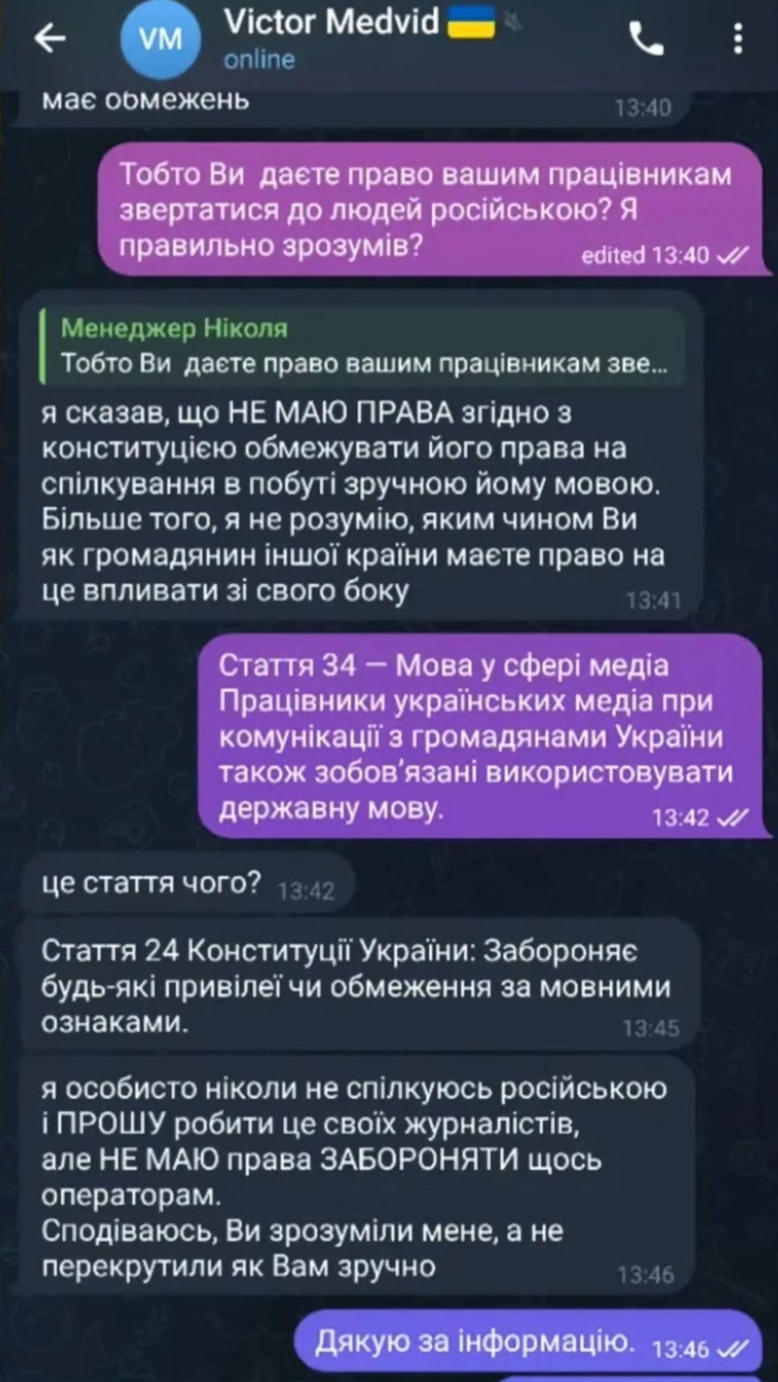 Скриншот: facebook/Andriyak