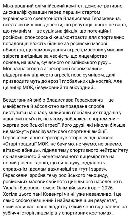 Фото: telegram/M_Podolyak