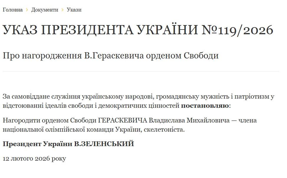 Фото: ОП