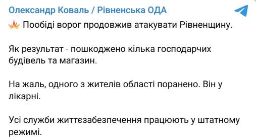 Фото: telegram/oleksandrkoval_rv
