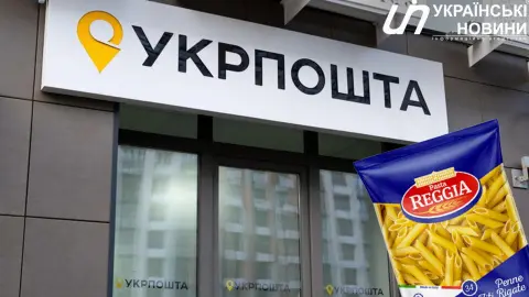 "Укрпочта". Коллаж: УН