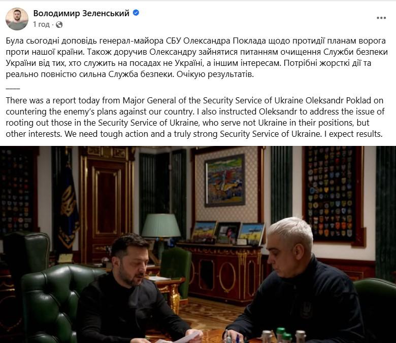 Фото: facebook/zelenskyy.official