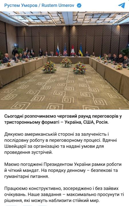 Trilateral talks in Geneva. Photo: telegram/umerov_rustem
