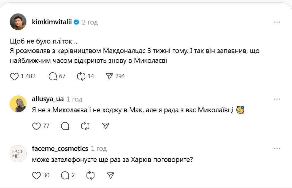 Скриншот:
