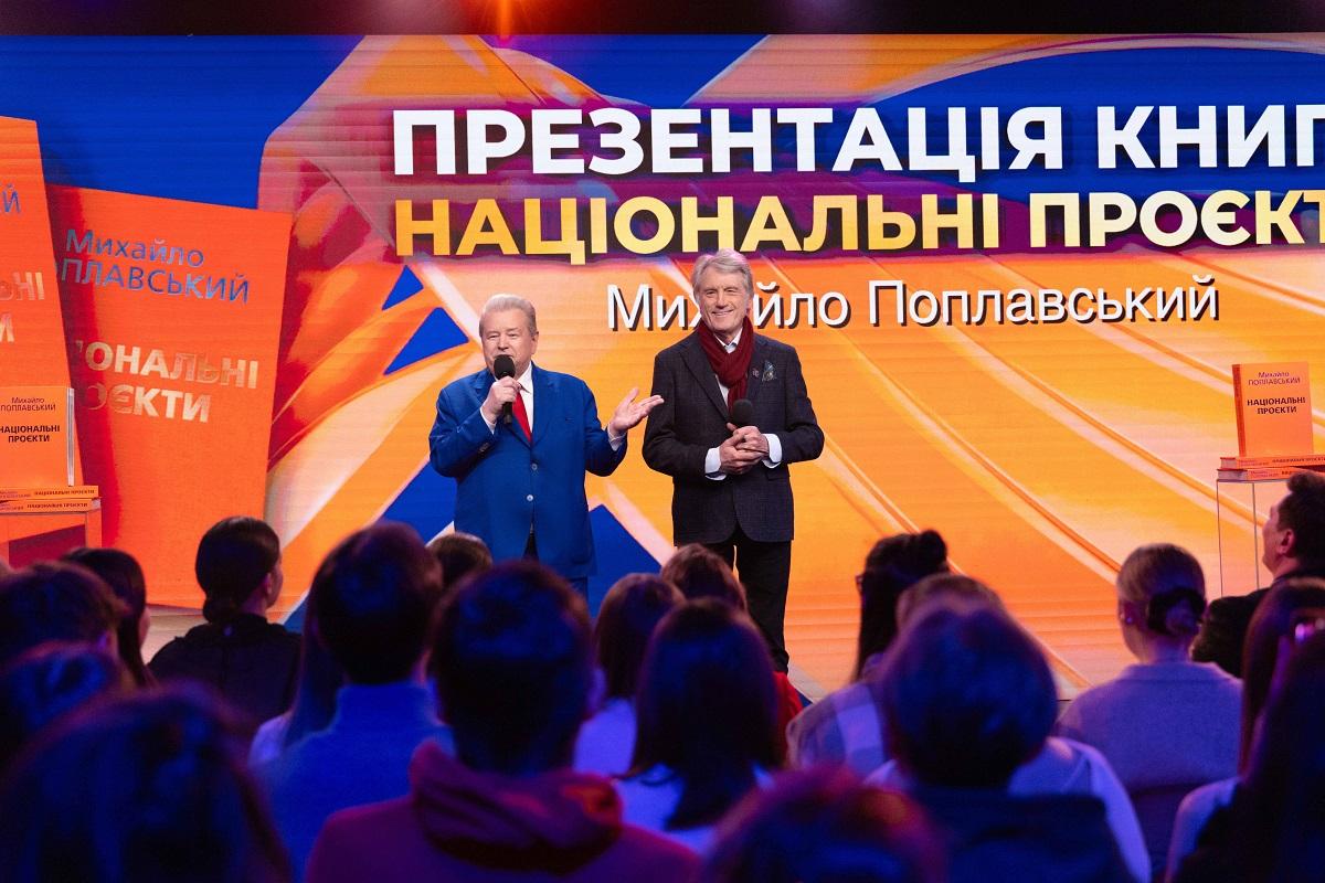 Михаил Поплавский и Виктор Ющенко. Фото: Instagram/poplavskiy_michail