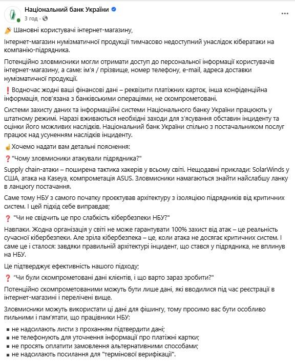 Фото: facebook/NationalBankOfUkraine