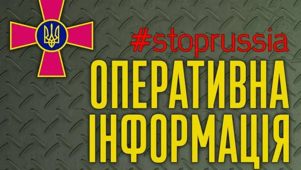 Ворог від початку доби вдався до 66 наступальних дій на позиції воїнів Сил оборони, – оперзведення ГШ ЗСУ