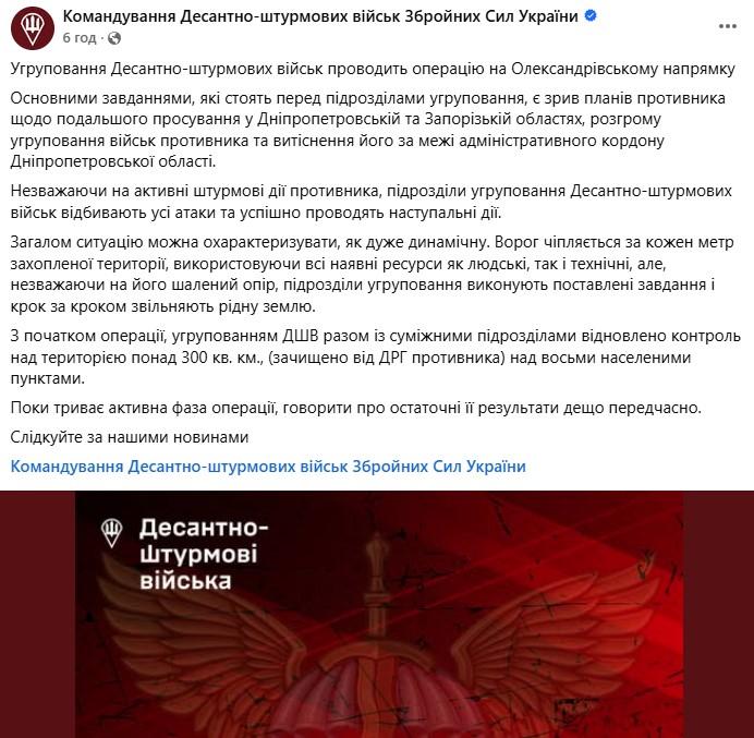 Фото: facebook/uaairborne