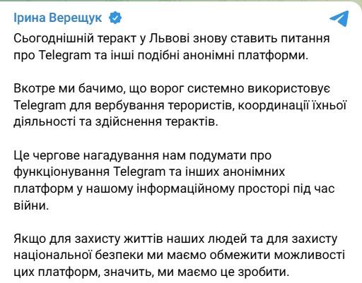 Фото: telegram/vereshchuk_iryna