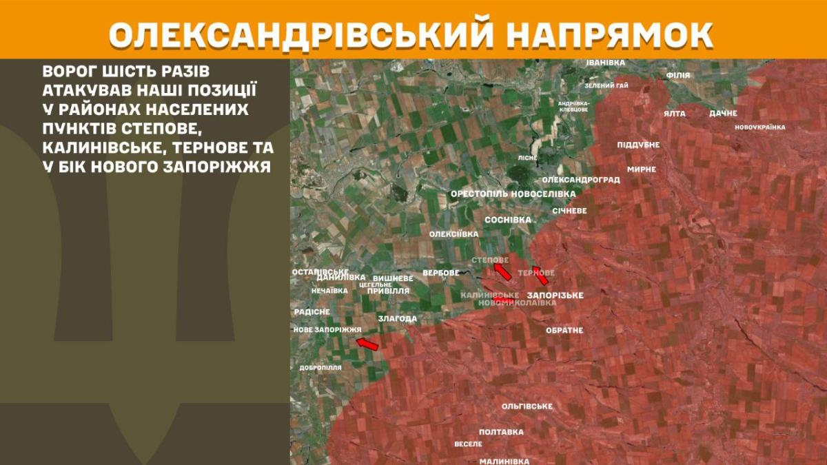 Александровское направление. Иллюстрация: Генштаб ВСУ