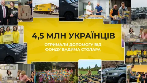 4,5 млн українців отримали допомогу від Фонду Вадима Столара за 4 роки повномасштабної війни