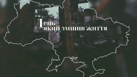 24 лютого. Колаж: ДСНС