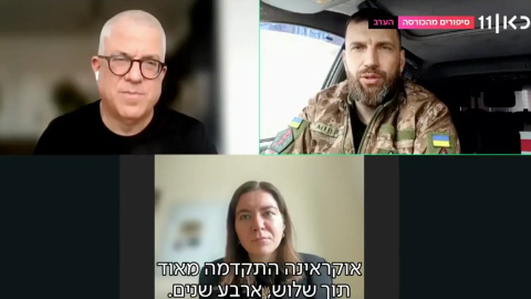 Израильский журналист Дов Гил-Гар, украинский военный Станислав Старостенко и журналистка Мария Писаренко.