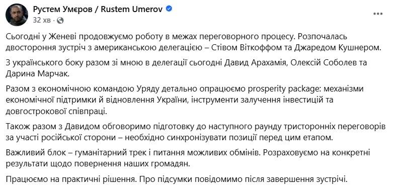 Photo: telegram/umerov_rustem