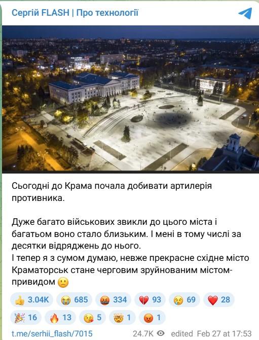 Фото: telegram/serhii_flash