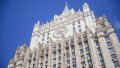 The Ministry of Foreign Affairs of the russian federation. Photo: MFA russia.