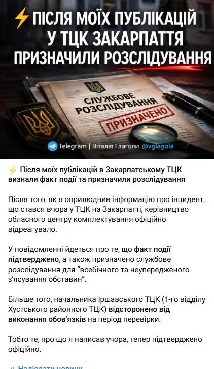 Фото: telegram/VGlagola