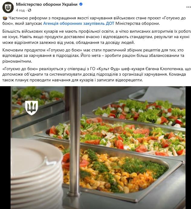 Фото: Міноборони