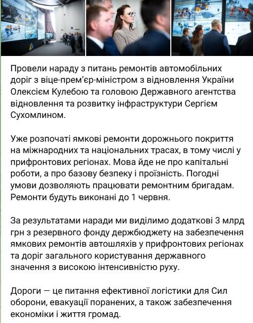 Фото: telegram/svyrydenkoy