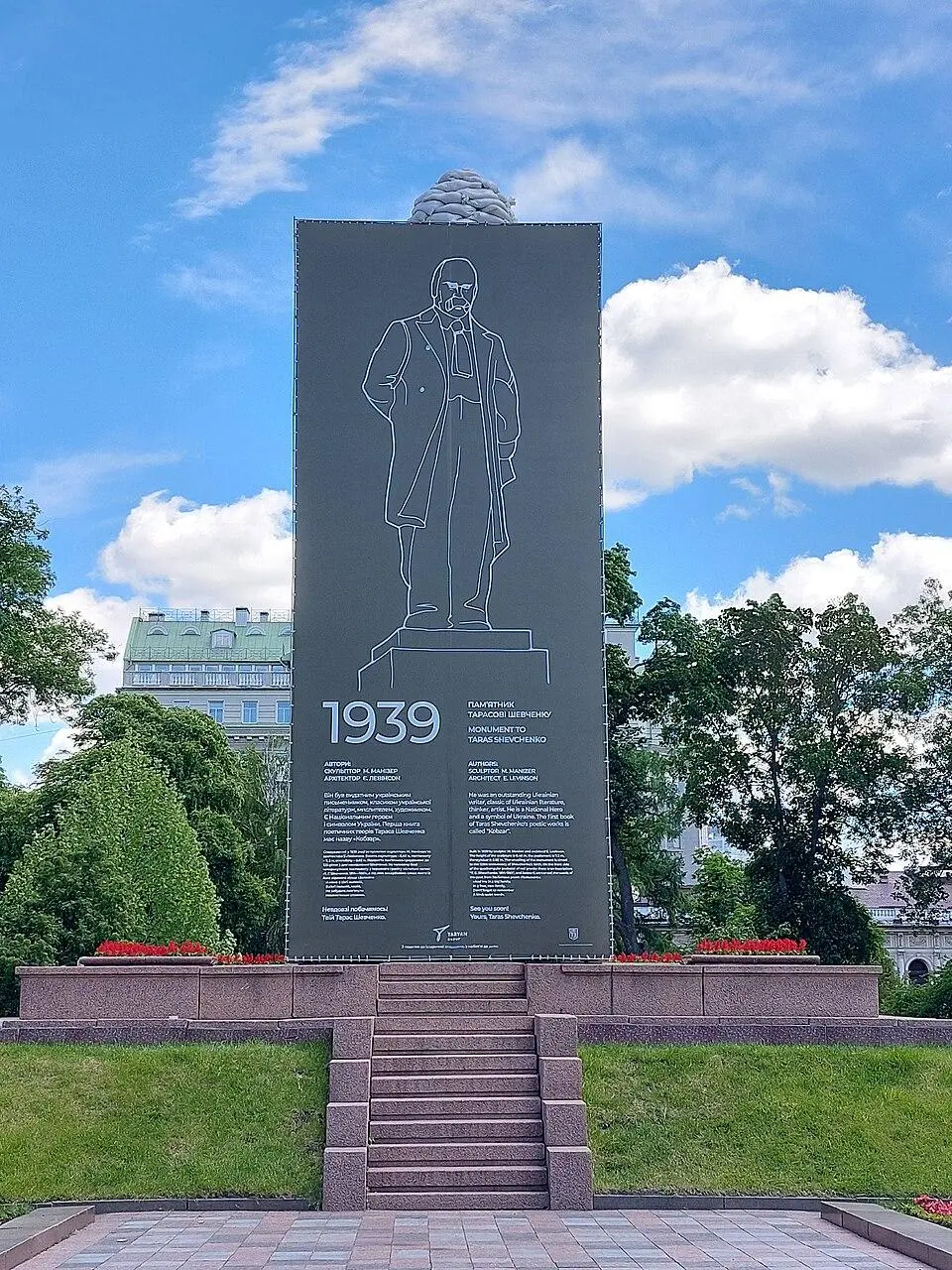 Захисна конструкція. Фото: Вікіпедія